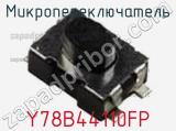 Микропереключатель Y78B44110FP фотография 2.