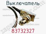 Выключатель 83732327 фотография 2.