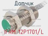 Датчик IFRM 12P1701/L 