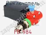 Выключатель FD 984 