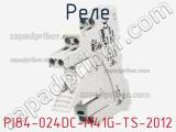 Реле PI84-024DC-M41G-TS-2012 