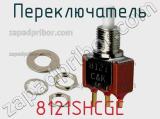 Переключатель 8121SHCGE фотография 2.