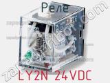 Реле LY2N 24VDC фотография 2.