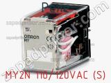 Реле MY2N 110/120VAC (S) фотография 2.