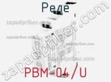 Реле PBM-04/U 
