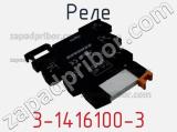 Реле 3-1416100-3 фотография 2.