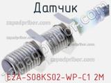 Датчик E2A-S08KS02-WP-C1 2M