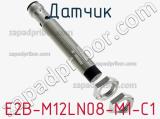Датчик E2B-M12LN08-M1-C1 фотография 2.