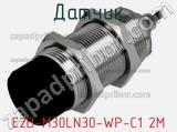 Датчик E2B-M30LN30-WP-C1 2M 