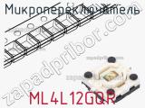 Микропереключатель ML4L12GQR