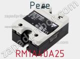 Реле RM1A40A25 