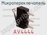 Микропереключатель AV4444