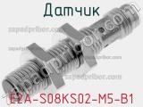 Датчик E2A-S08KS02-M5-B1 