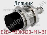 Датчик E2B-M30KN20-M1-B1 