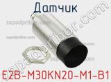Датчик E2B-M30KN20-M1-B1 фотография 2.
