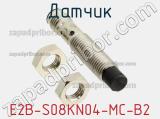 Датчик E2B-S08KN04-MC-B2 фотография 2.