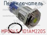 Переключатель MP0045/1D1AM220S фотография 2.