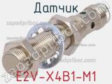 Датчик E2V-X4B1-M1