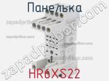 Панелька HR6XS22 