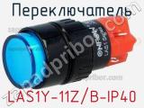 Переключатель LAS1Y-11Z/B-IP40 