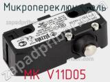 Микропереключатель MK V11D05 