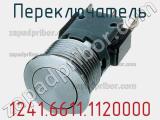 Переключатель 1241.6611.1120000 фотография 2.