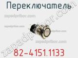 Переключатель 82-4151.1133 фотография 2.