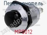 Переключатель MP0012 фотография 2.