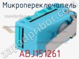 Микропереключатель ABJ151261