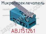Микропереключатель ABJ151261 фотография 2.