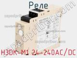 Реле H3DK-M1 24-240AC/DC