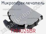 Микропереключатель TMHU26BR