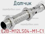 Датчик E2B-M12LS04-M1-C1