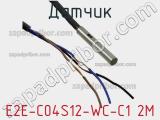 Датчик E2E-C04S12-WC-C1 2M фотография 3.