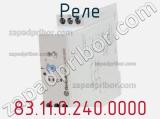 Реле 83.11.0.240.0000 фотография 2.