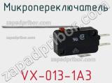 Микропереключатель VX-013-1A3 