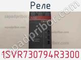 Реле 1SVR730794R3300 фотография 2.