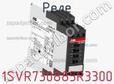 Реле 1SVR730885R3300 фотография 2.