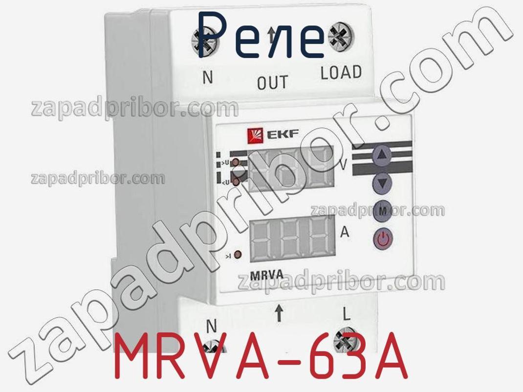 MRVA-63A реле >>  