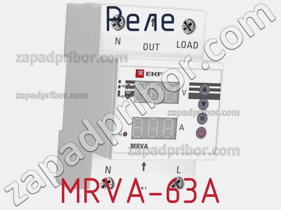 MRVA-63A реле >>  