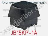 Кнопочный переключатель  JB15KP-1A 