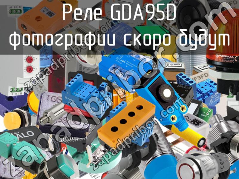 Реле GDA95D фотография.