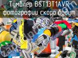 Тумблер BST13T1AVR