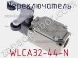 Переключатель WLCA32-44-N 