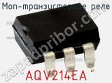 МОП-транзисторное реле AQV214EA 