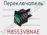 Переключатель H8553VBNAE 