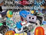 Реле PRD-11AG0-240 