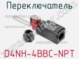 Переключатель D4NH-4BBC-NPT