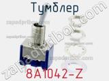 Тумблер 8A1042-Z