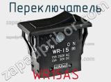 Переключатель WR15AS 